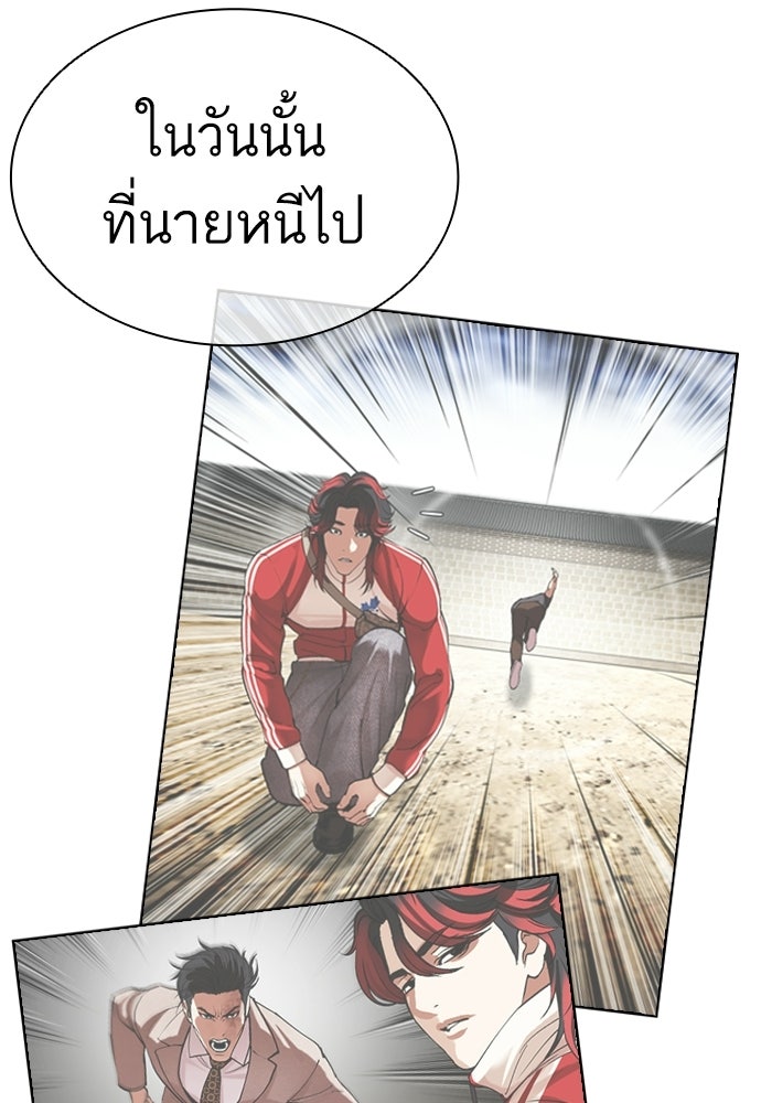 LOOKISM - หน้า 16