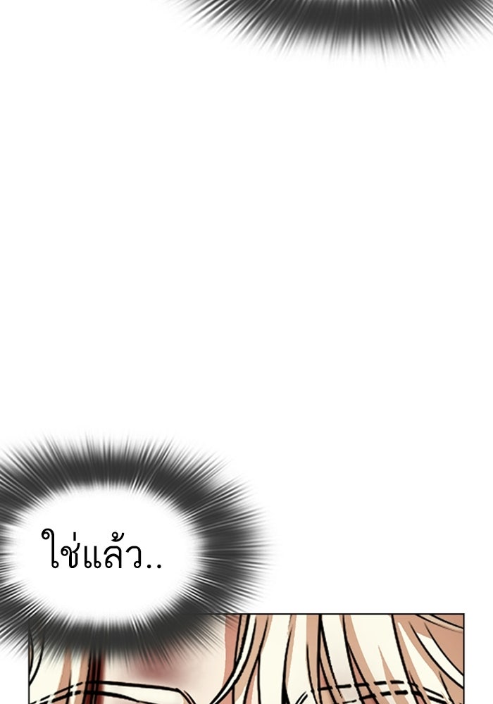 LOOKISM - หน้า 161