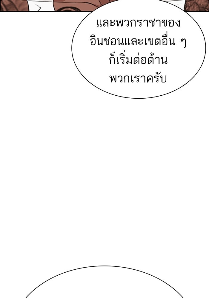 LOOKISM - หน้า 168