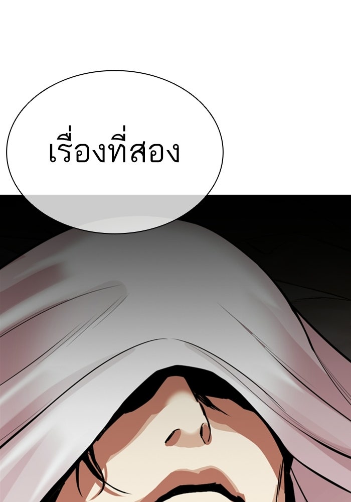 LOOKISM - หน้า 171
