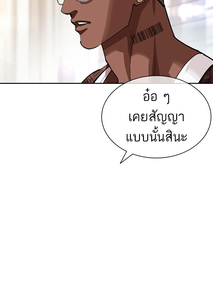 LOOKISM - หน้า 180