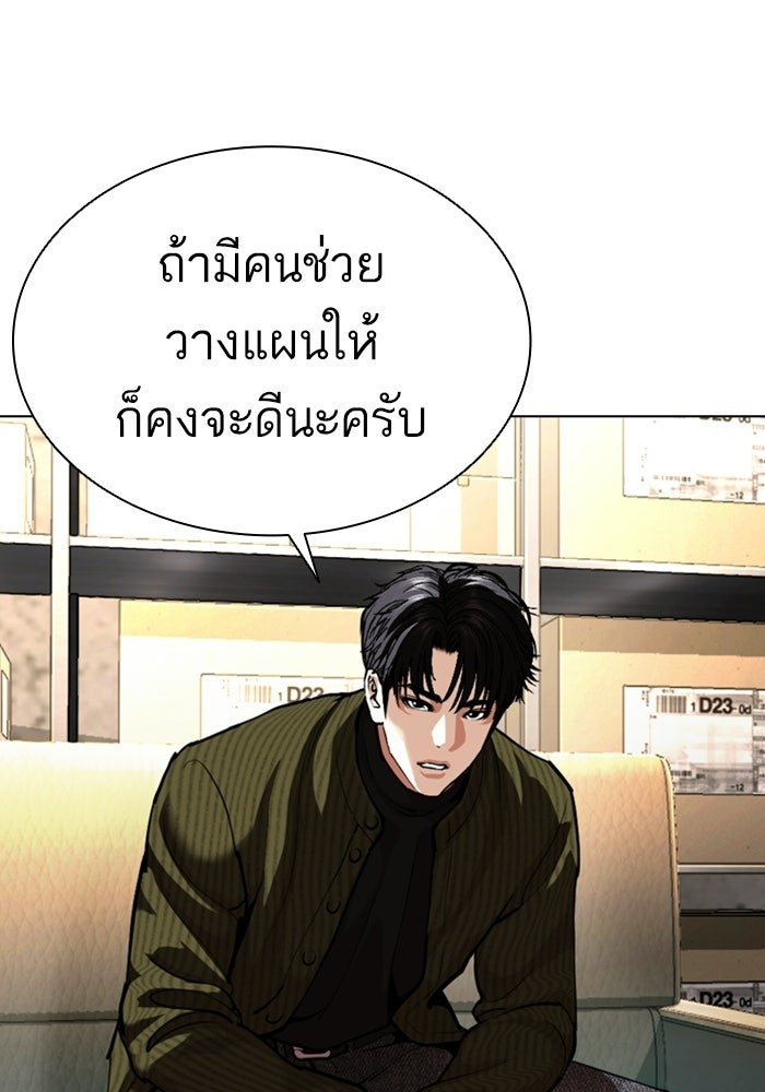 LOOKISM - หน้า 187