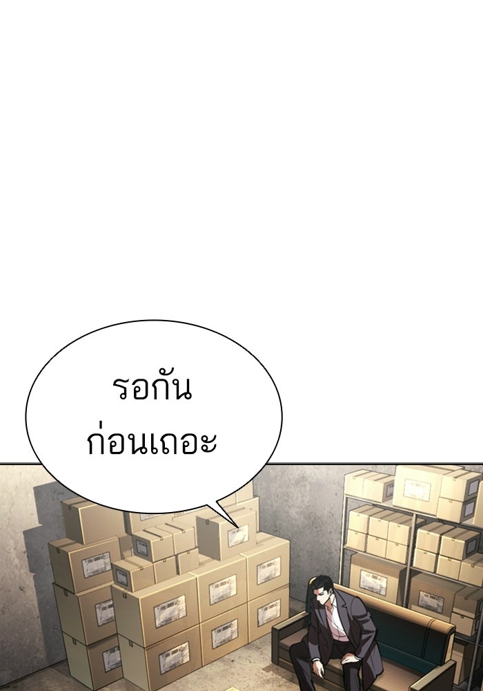 LOOKISM - หน้า 189