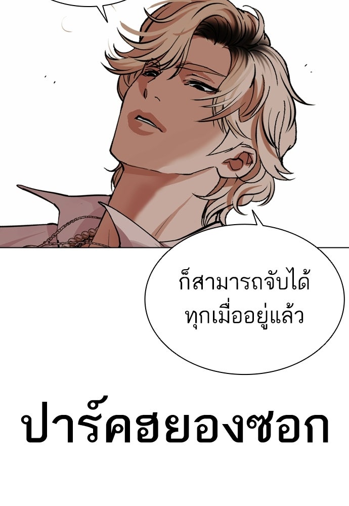 LOOKISM - หน้า 19