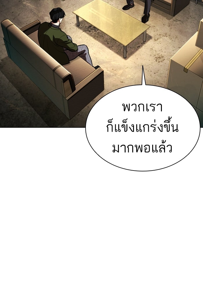 LOOKISM - หน้า 190
