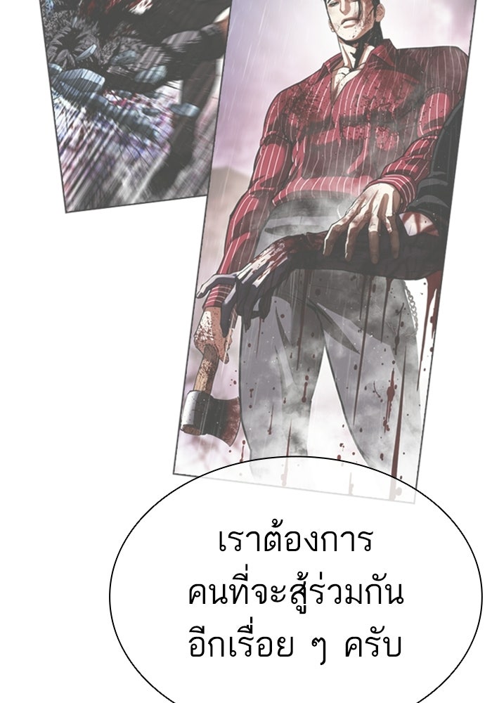 LOOKISM - หน้า 197