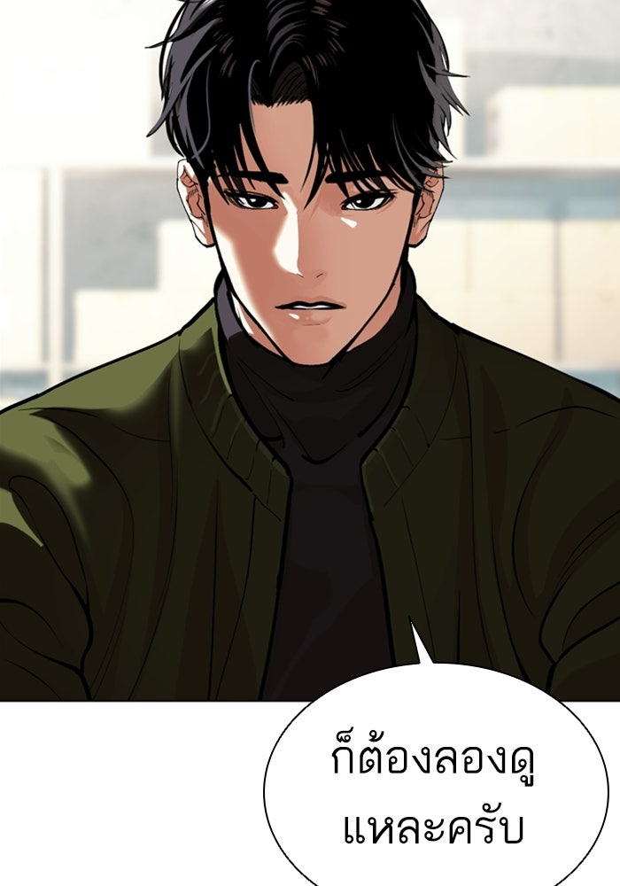LOOKISM - หน้า 199