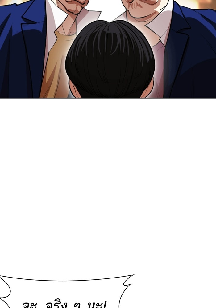 LOOKISM - หน้า 203