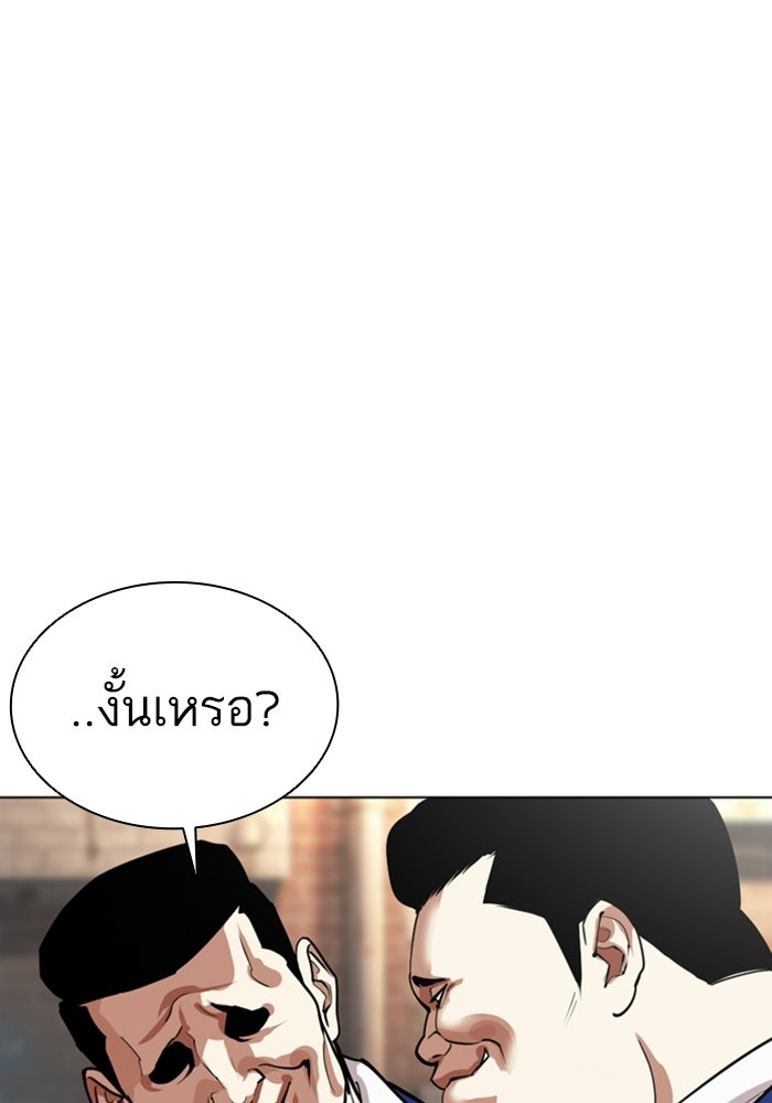 LOOKISM - หน้า 205