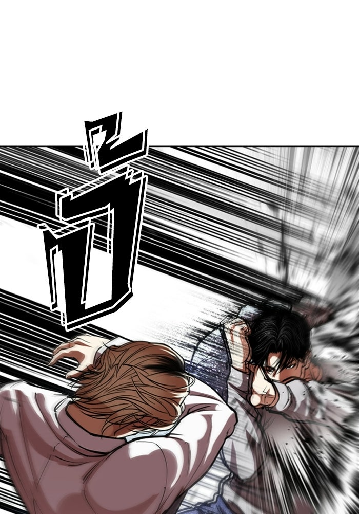 LOOKISM - หน้า 21