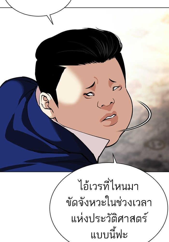 LOOKISM - หน้า 216