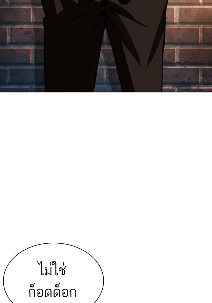 LOOKISM - หน้า 222