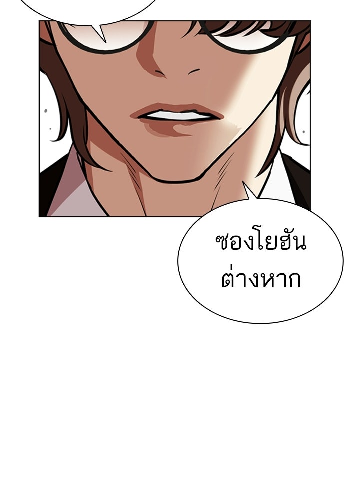 LOOKISM - หน้า 223