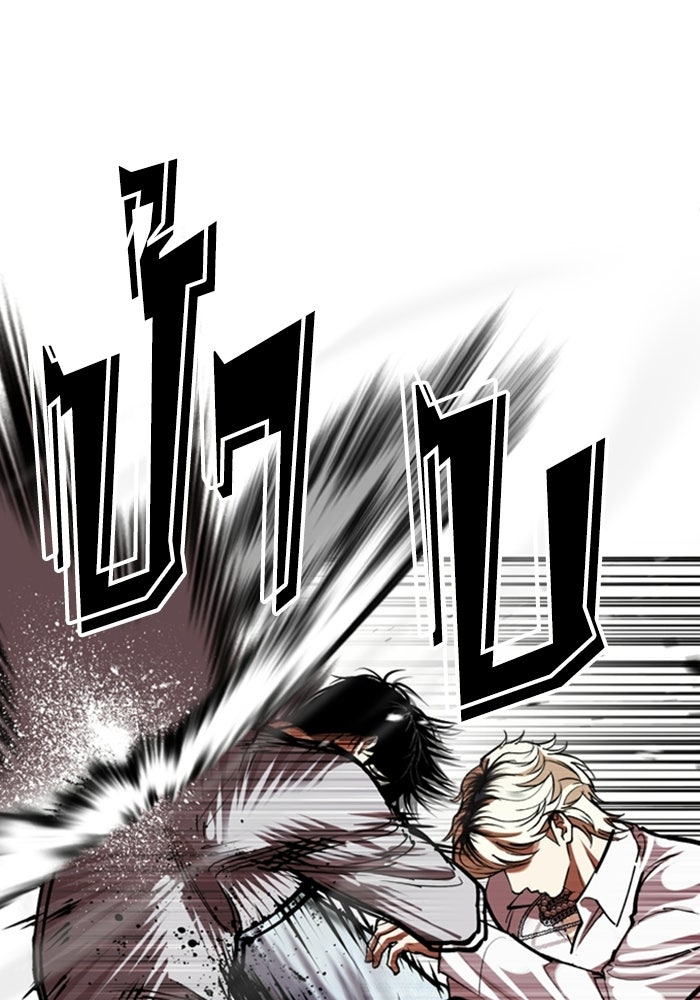LOOKISM - หน้า 23