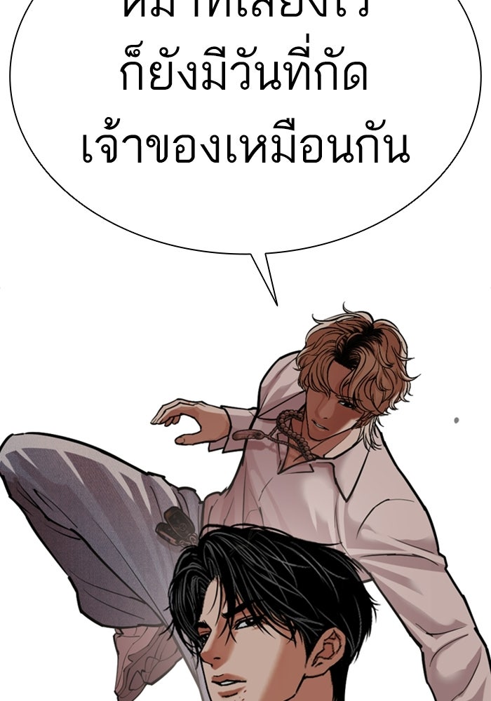 LOOKISM - หน้า 32