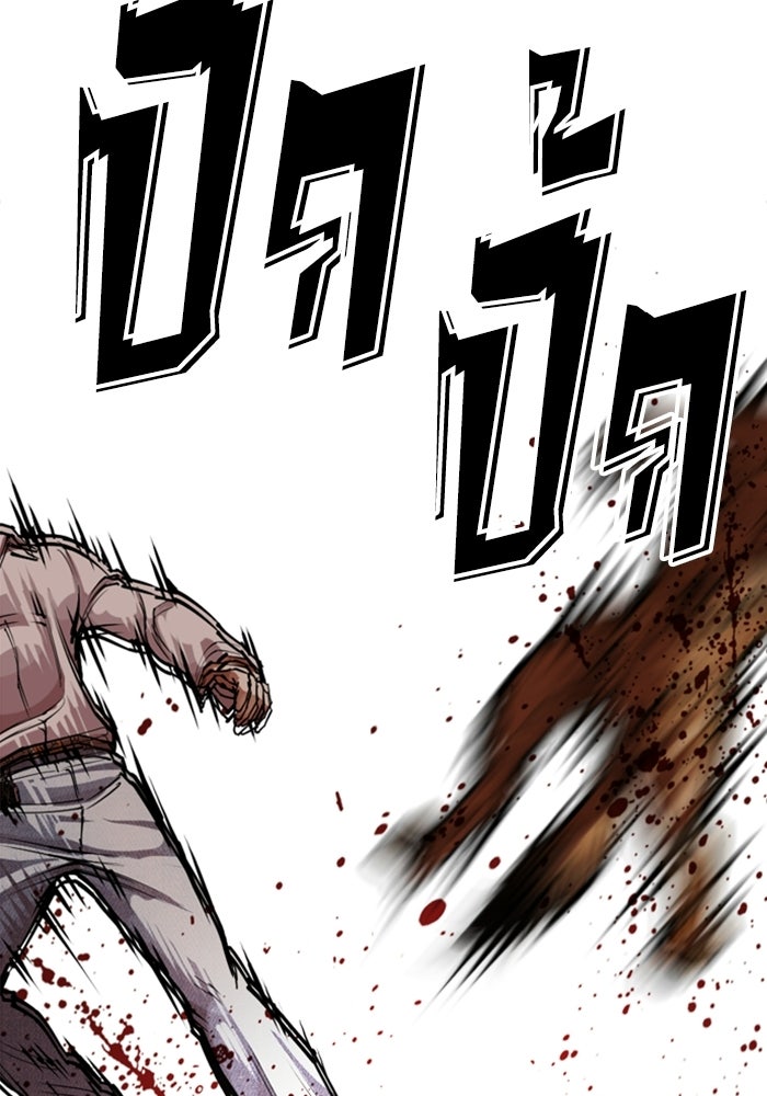 LOOKISM - หน้า 34