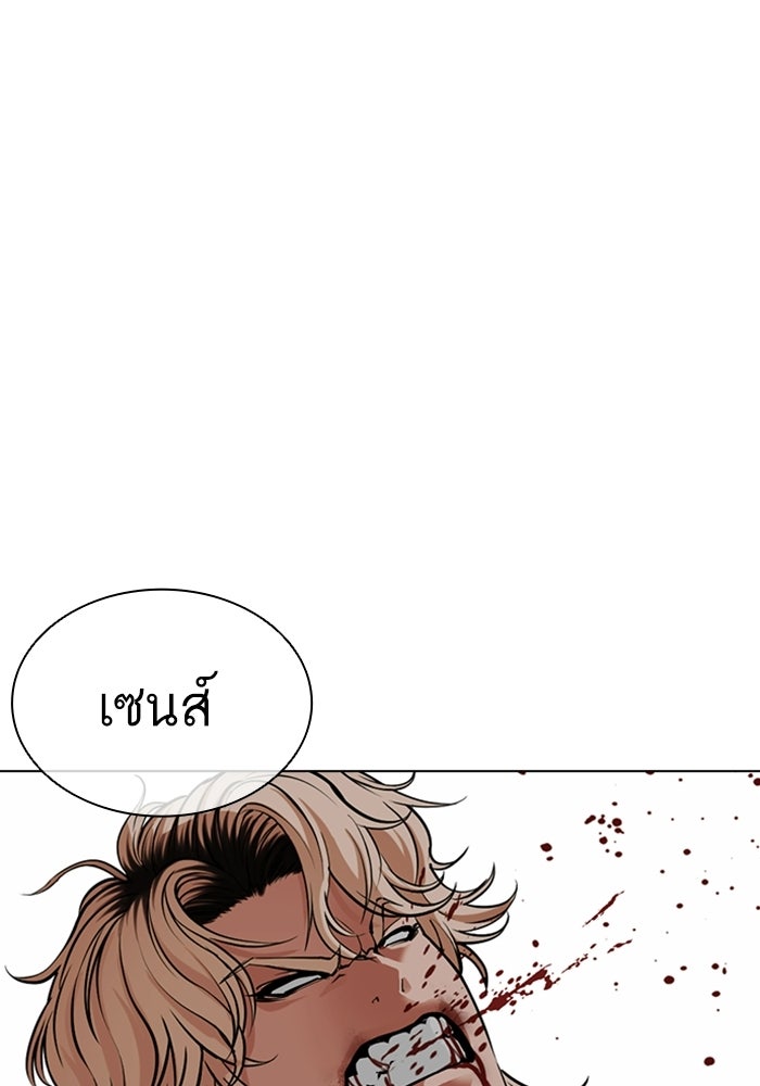 LOOKISM - หน้า 37