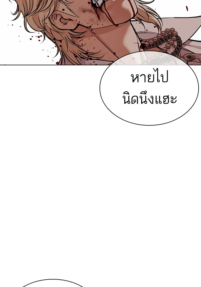 LOOKISM - หน้า 38