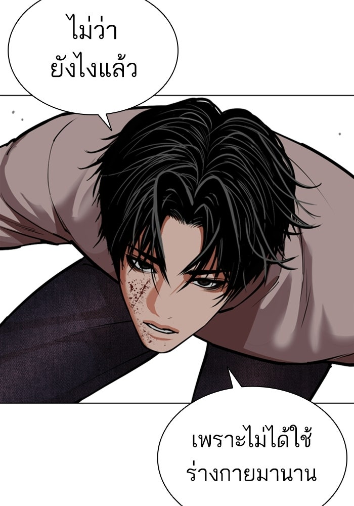 LOOKISM - หน้า 39