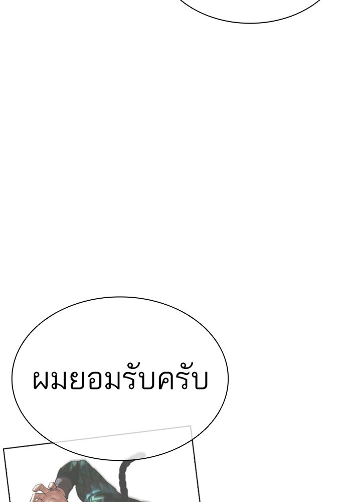 LOOKISM - หน้า 40