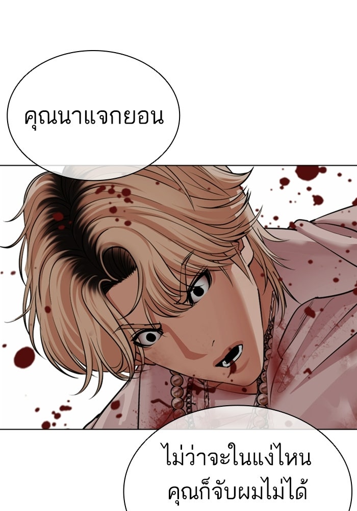 LOOKISM - หน้า 48