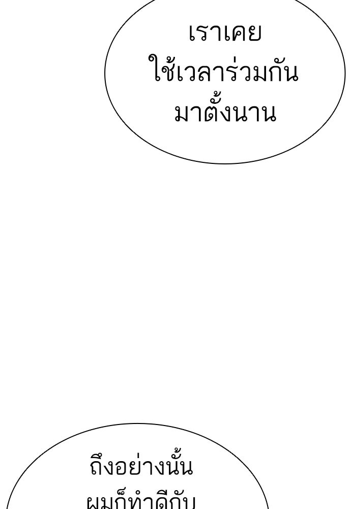 LOOKISM - หน้า 5