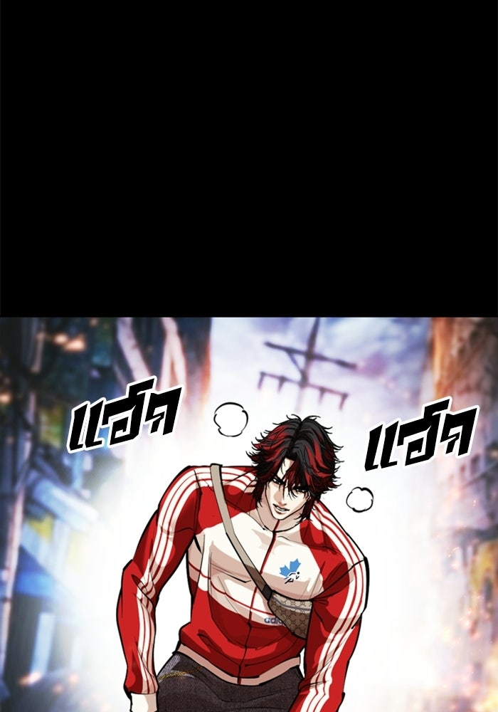 LOOKISM - หน้า 53