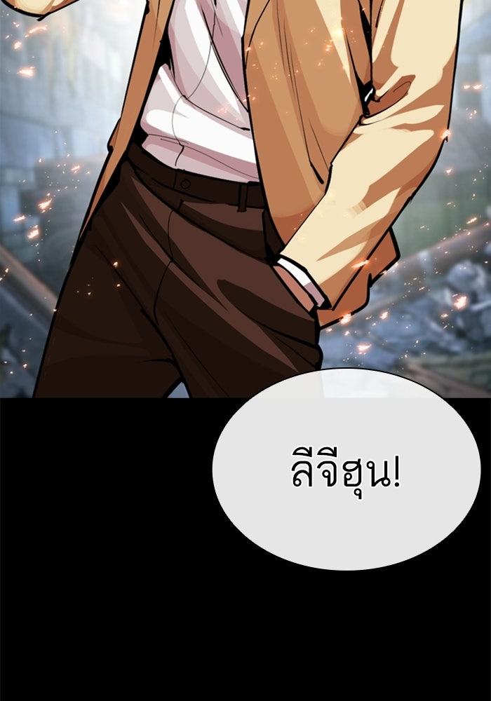LOOKISM - หน้า 58