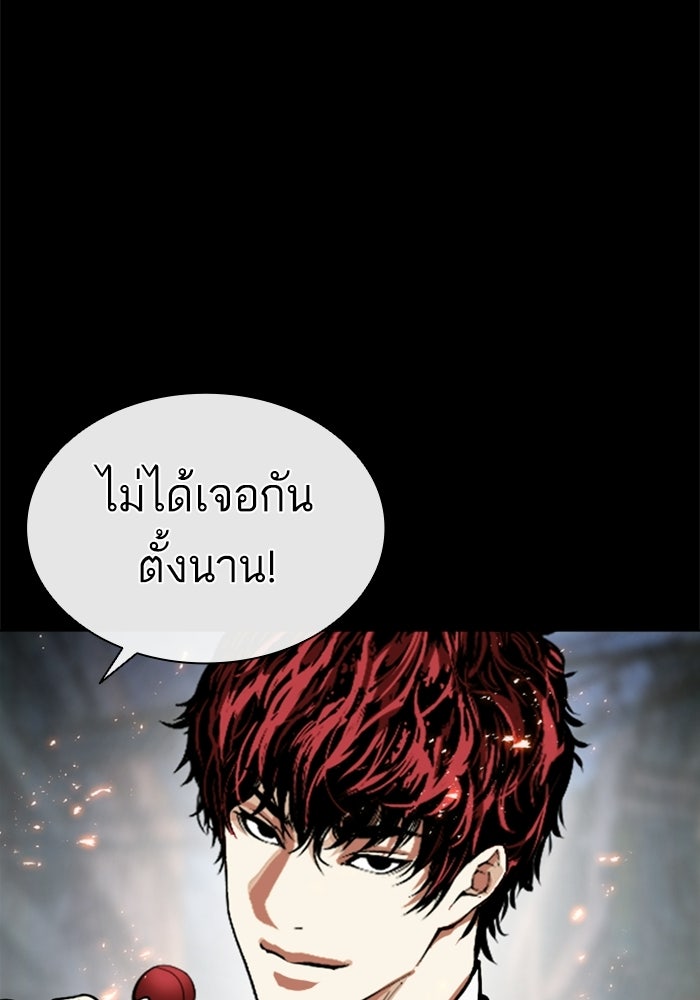 LOOKISM - หน้า 59