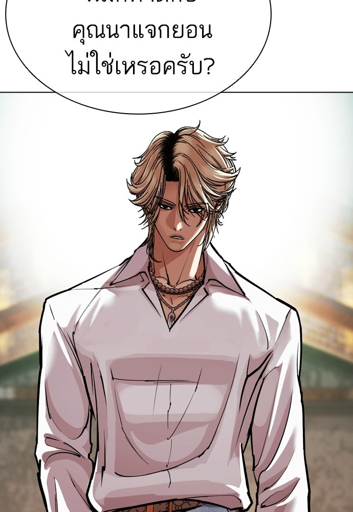 LOOKISM - หน้า 6