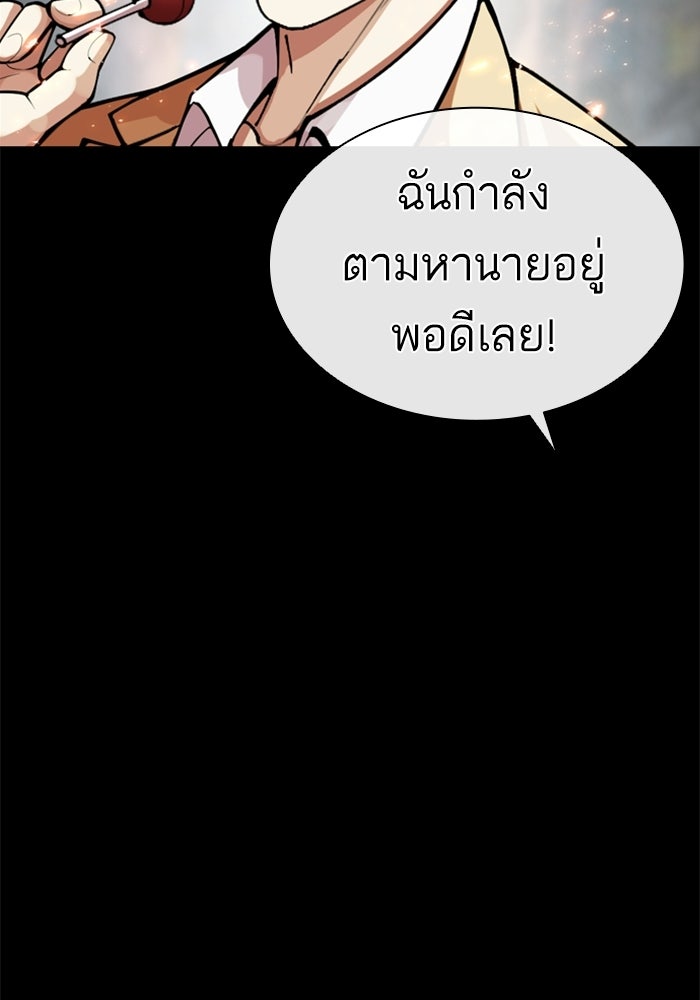 LOOKISM - หน้า 60