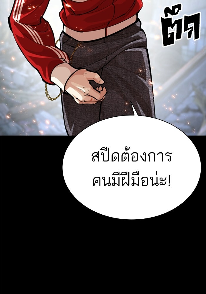 LOOKISM - หน้า 62