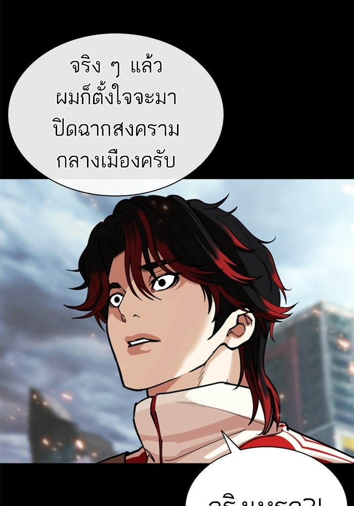 LOOKISM - หน้า 66