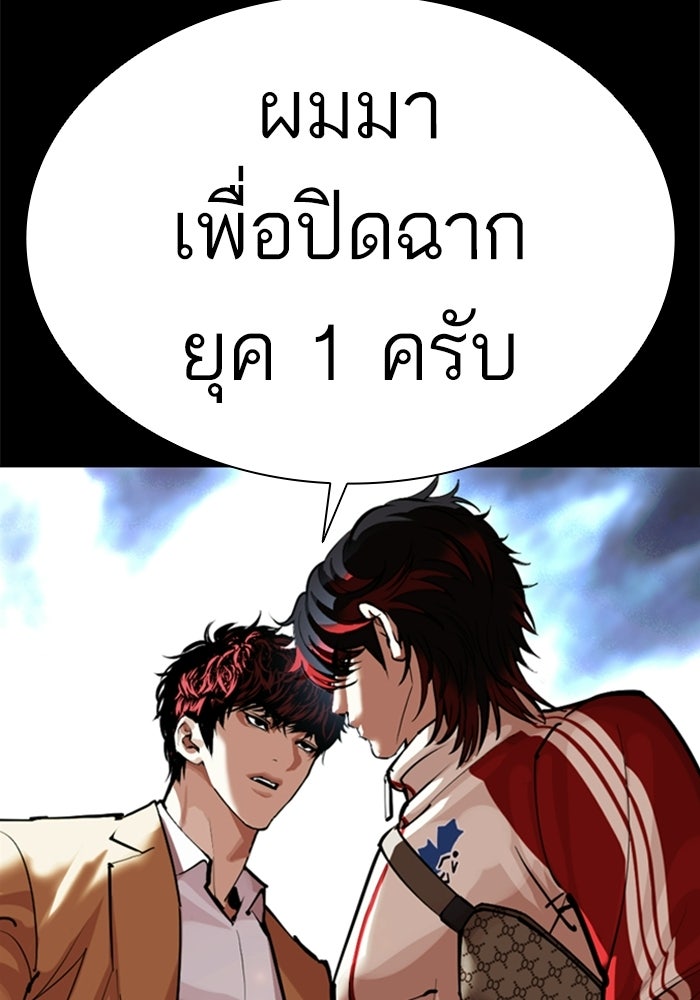 LOOKISM - หน้า 69