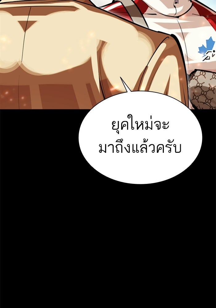 LOOKISM - หน้า 72
