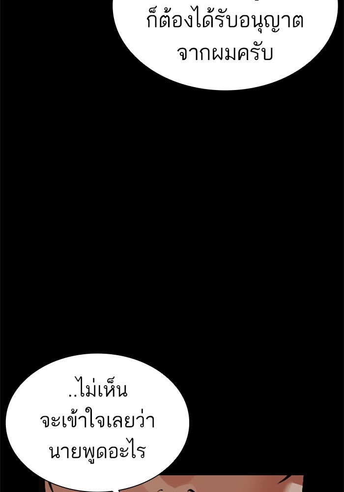 LOOKISM - หน้า 74