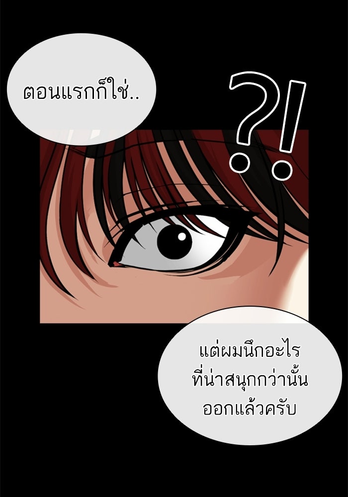 LOOKISM - หน้า 78