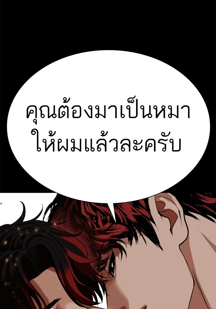 LOOKISM - หน้า 81