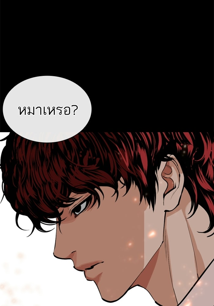 LOOKISM - หน้า 83