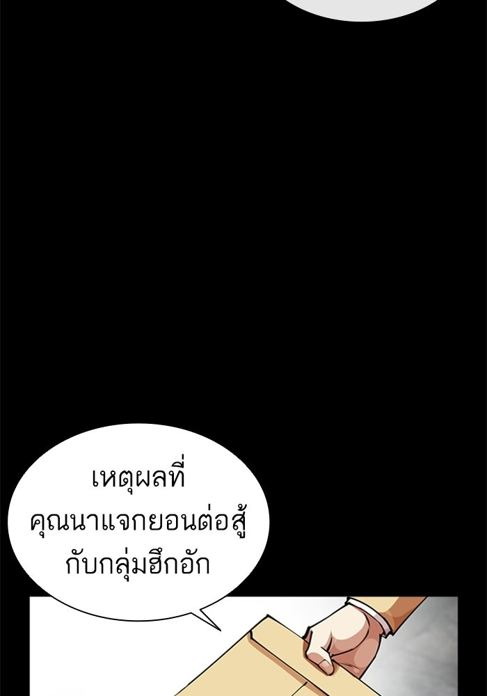 LOOKISM - หน้า 86