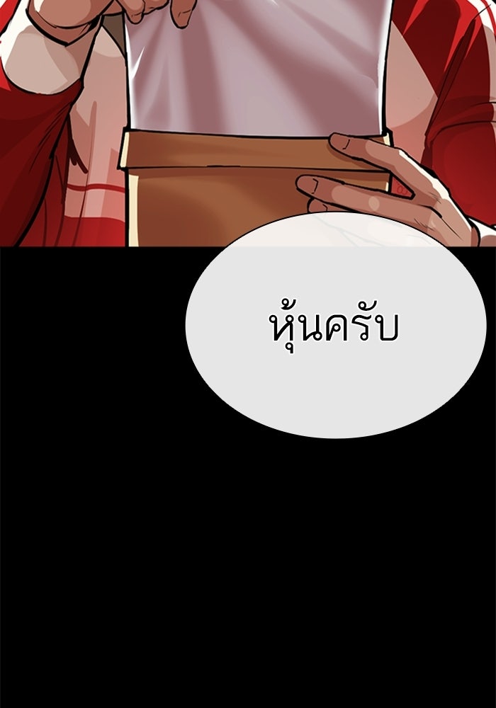 LOOKISM - หน้า 89