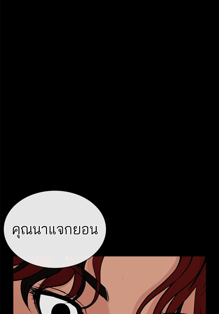 LOOKISM - หน้า 94