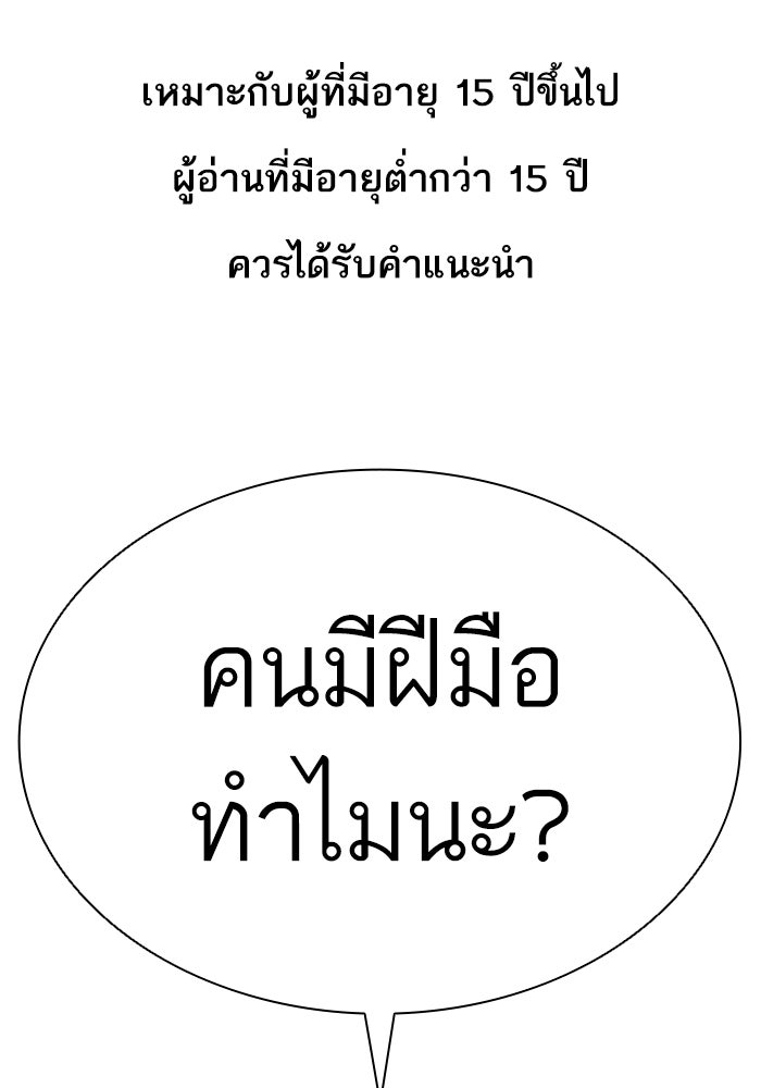 LOOKISM - หน้า 1