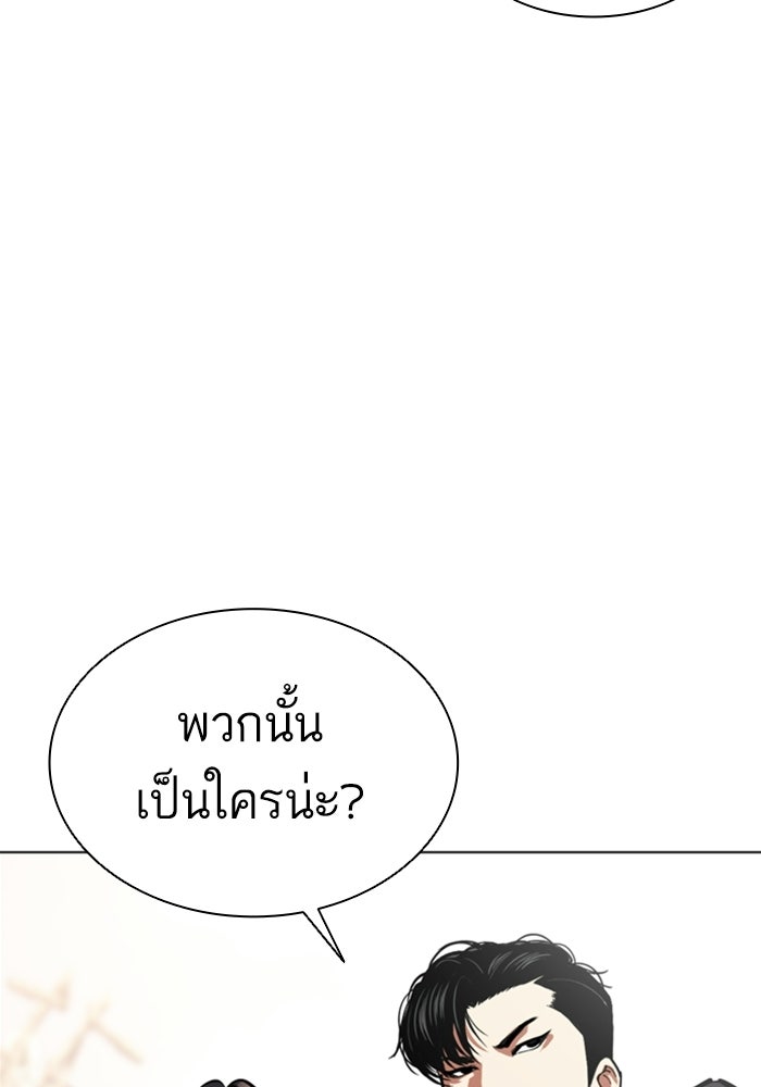 LOOKISM - หน้า 10