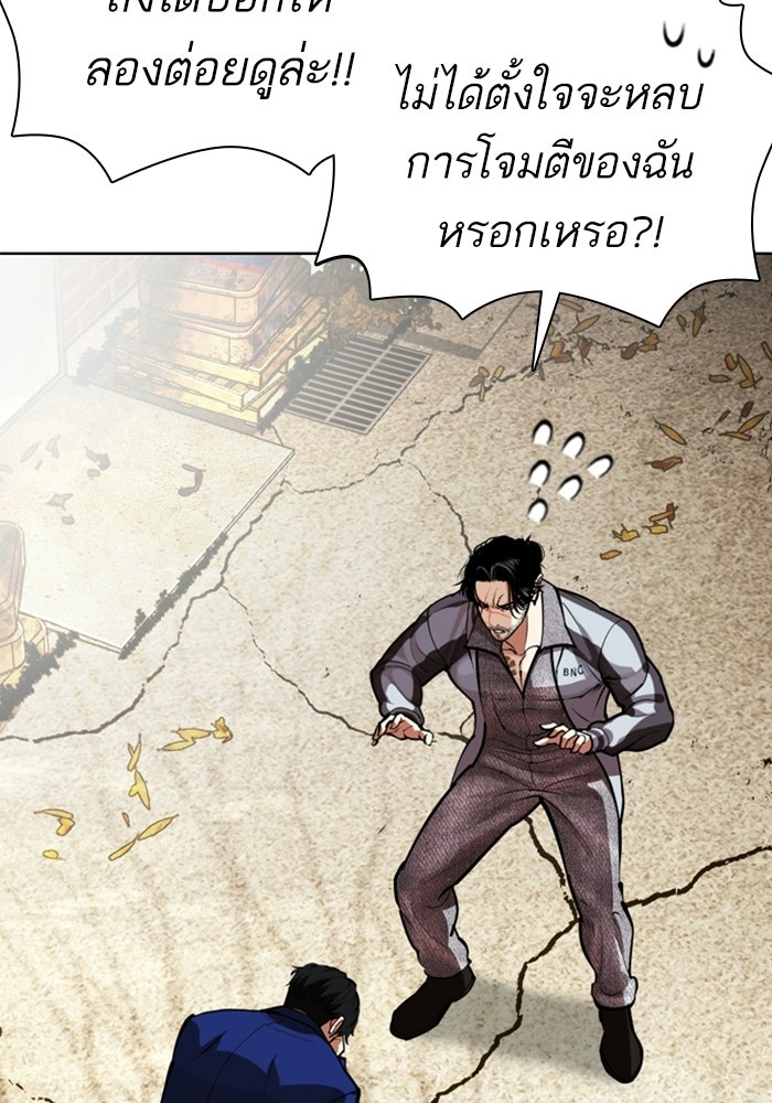 LOOKISM - หน้า 100
