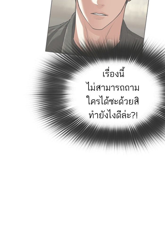LOOKISM - หน้า 110