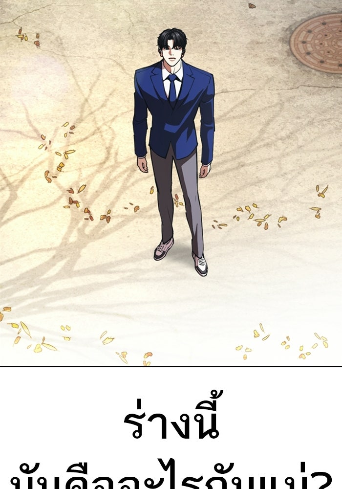 LOOKISM - หน้า 113