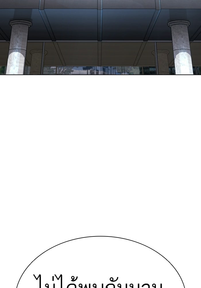 LOOKISM - หน้า 116