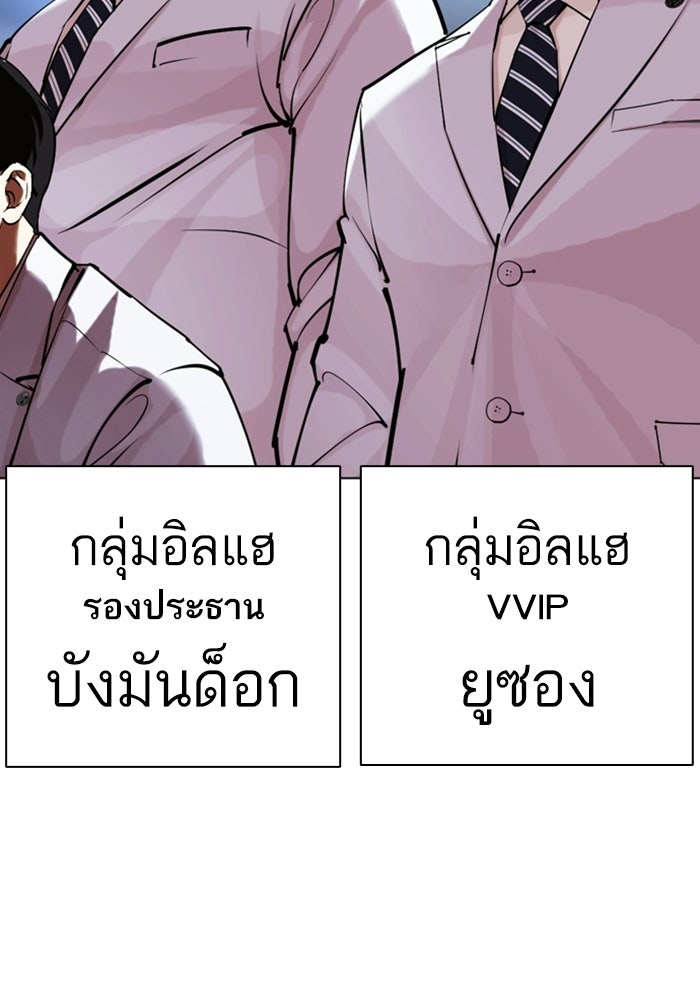 LOOKISM - หน้า 120