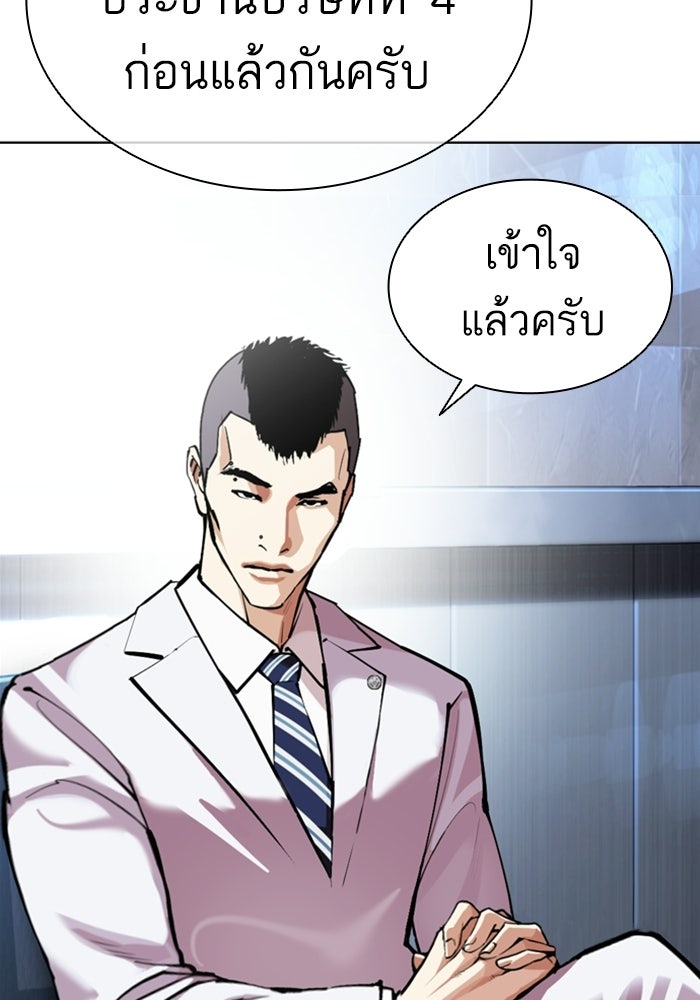LOOKISM - หน้า 126